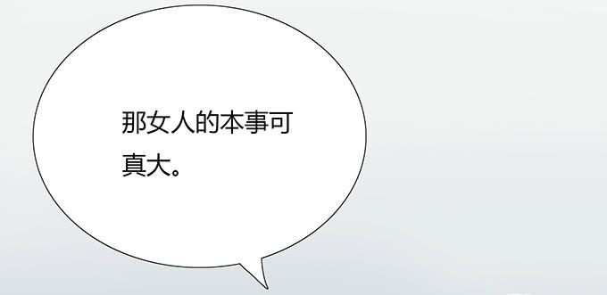 那妞真厉害！-第17话