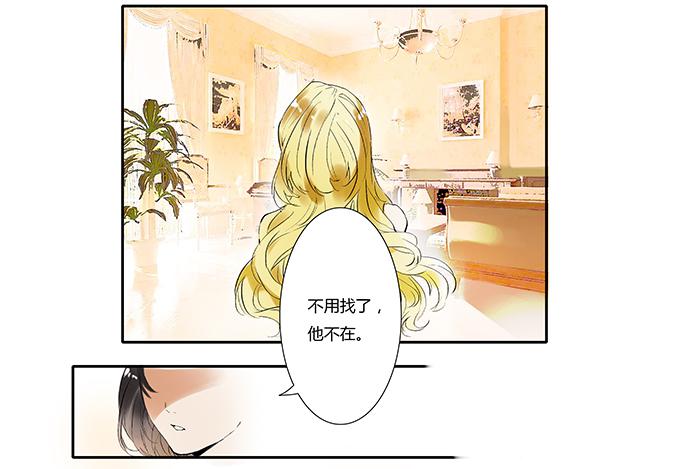 逃避和迷茫-第3话