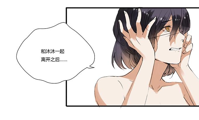 逃避和迷茫-第3话