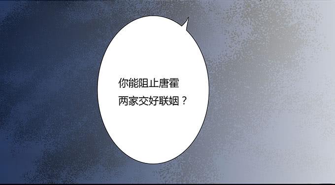 你能阻止什么？-第23话