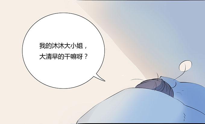 你能阻止什么？-第23话