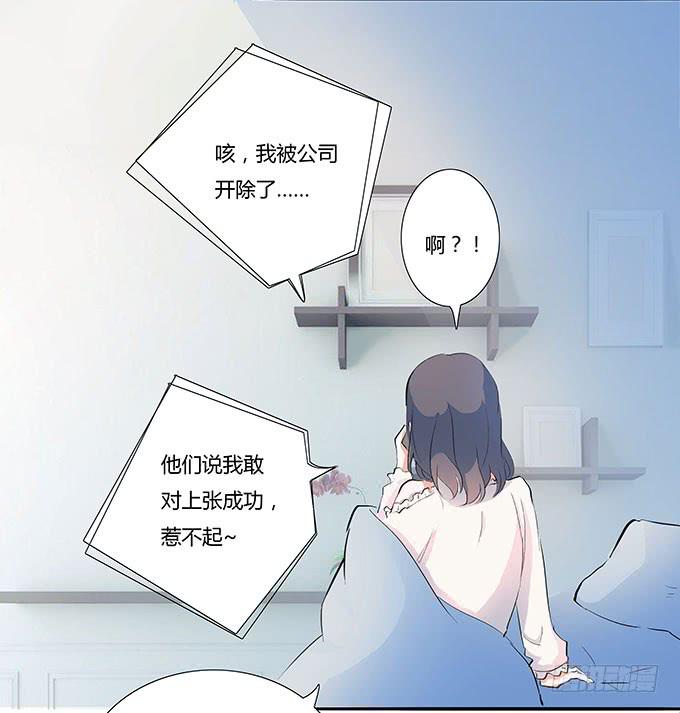 你能阻止什么？-第23话