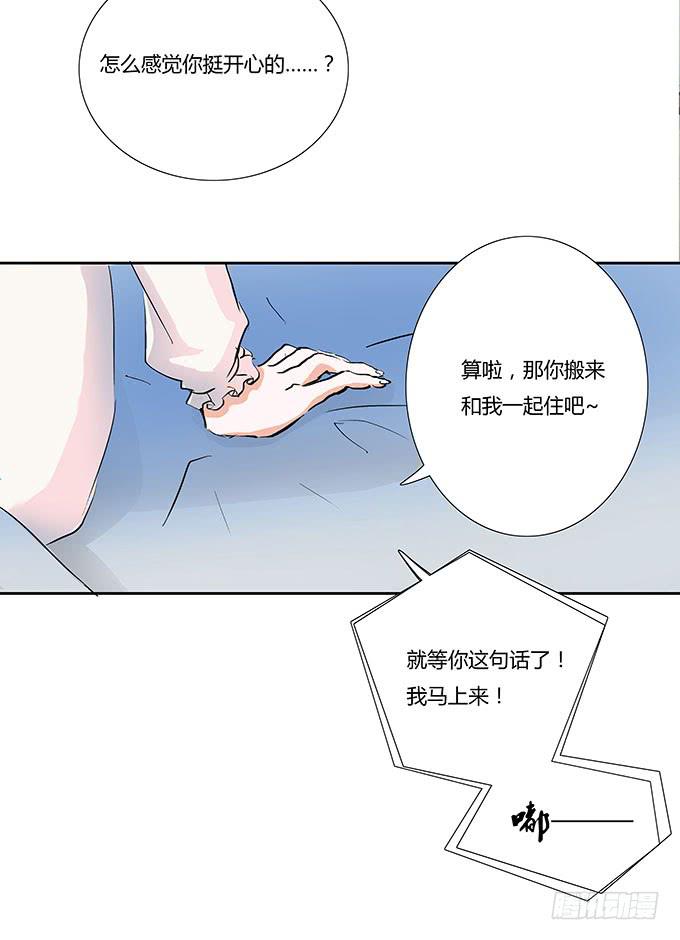 你能阻止什么？-第23话