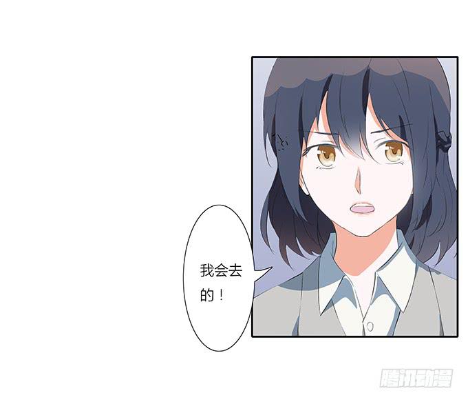 学长的摸头杀-第31话