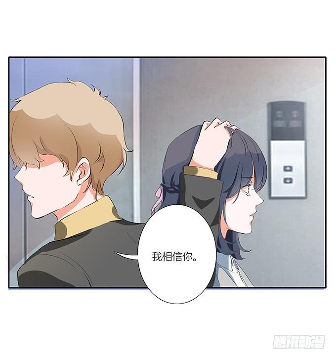学长的摸头杀-第31话