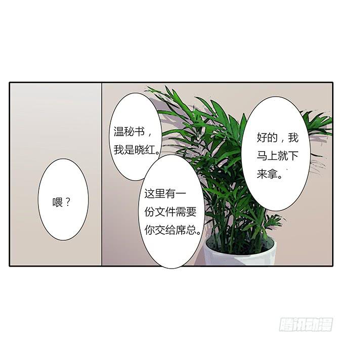学长的摸头杀-第31话