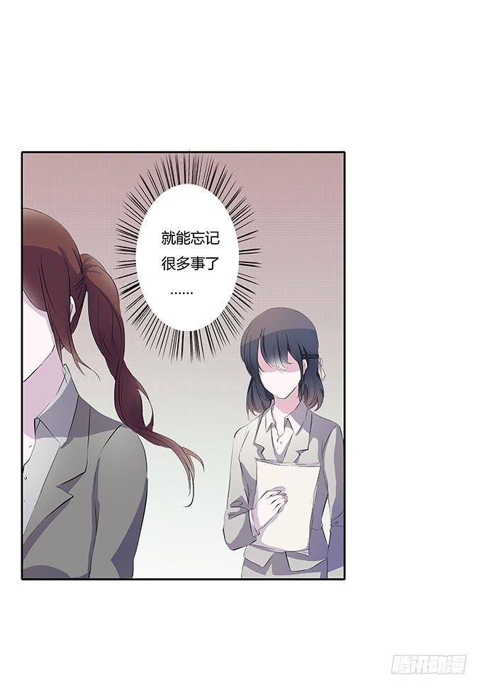 学长的摸头杀-第31话