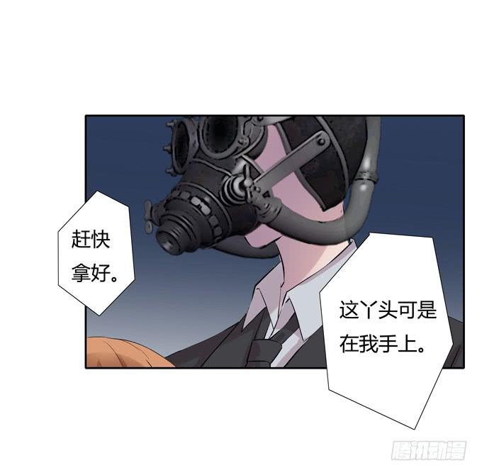 威胁-第39话