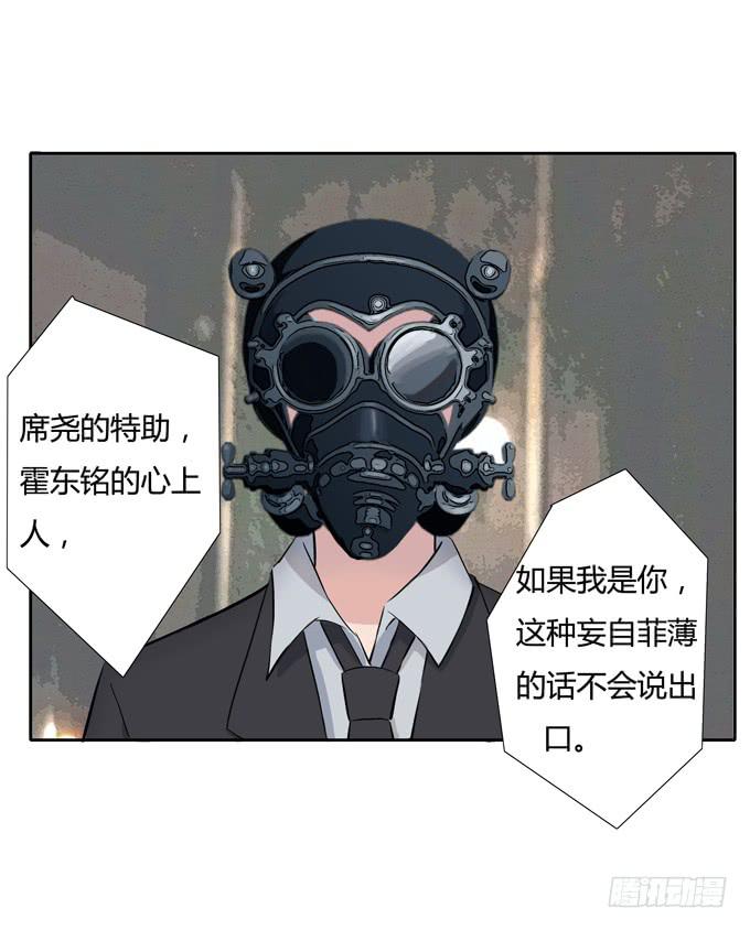 威胁-第39话