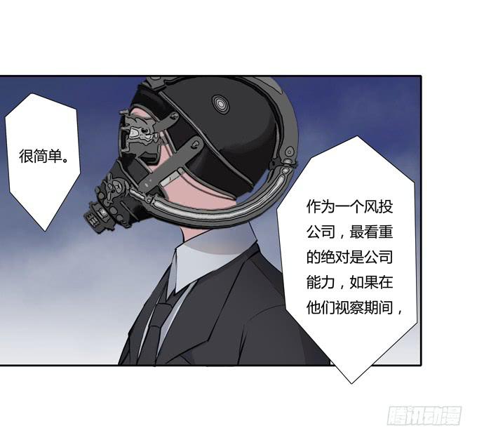 威胁-第39话