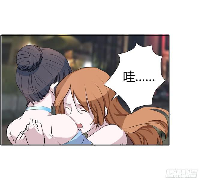威胁-第39话