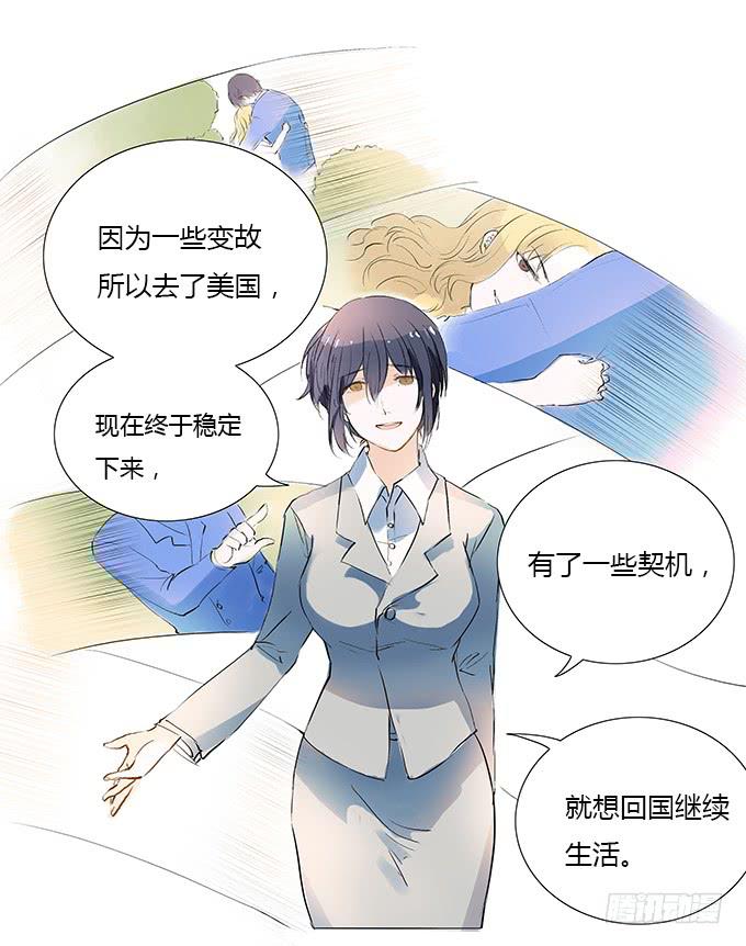 脱下你的衣服-第5话