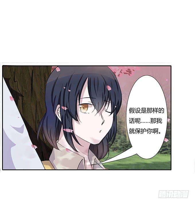 第四十一话：我会保护你-第41话