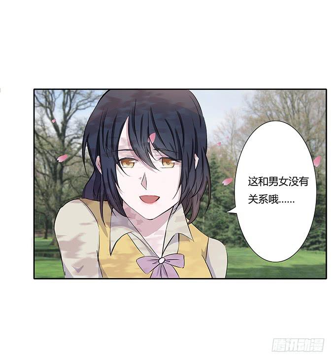 第四十一话：我会保护你-第41话