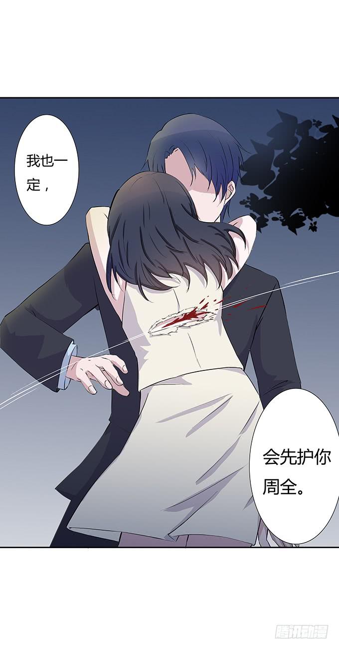 第四十一话：我会保护你-第41话