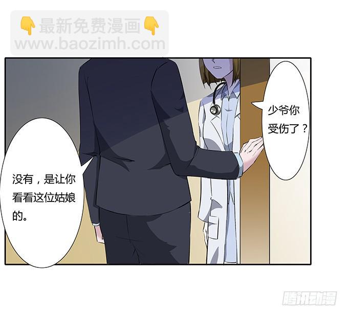 第四十一话：我会保护你-第41话