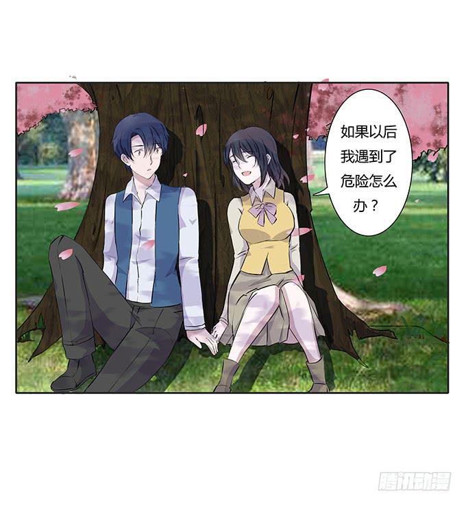 第四十一话：我会保护你-第41话
