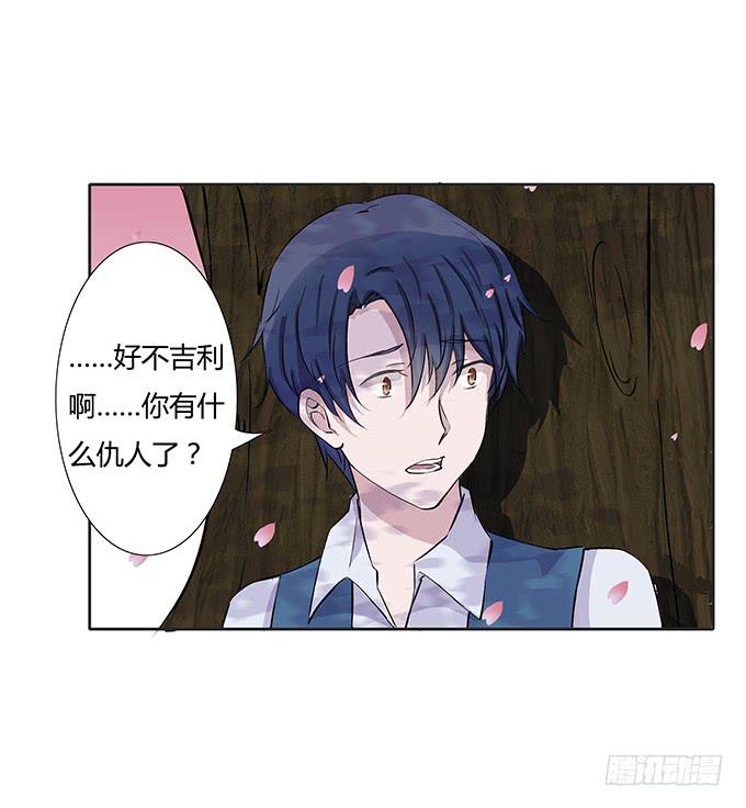 第四十一话：我会保护你-第41话