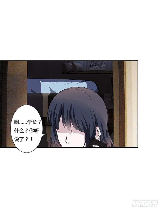 第四十三话：四年前的离去-第43话