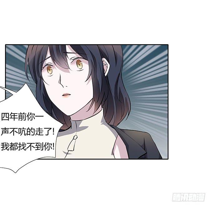 第四十三话：四年前的离去-第43话