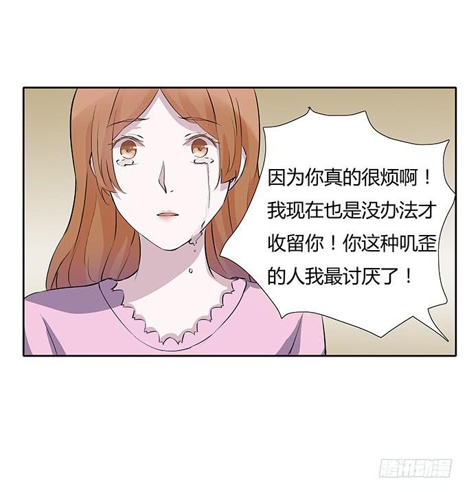 第四十三话：四年前的离去-第43话