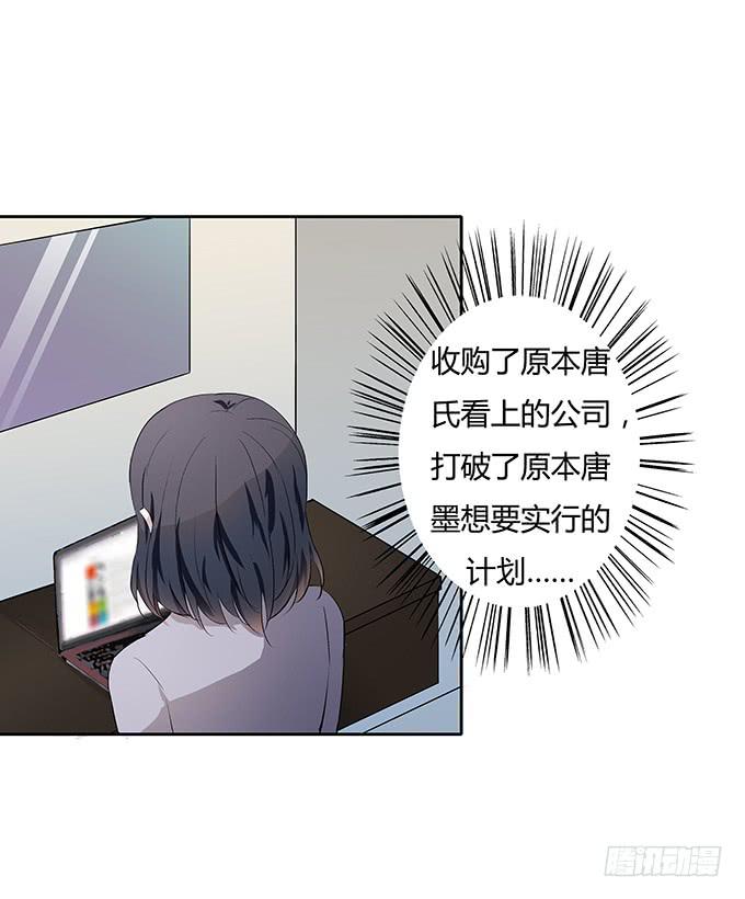 第四十五话：又见唐墨-第45话