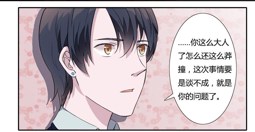 第四十七话：霍东铭闯女厕所！？-第47话