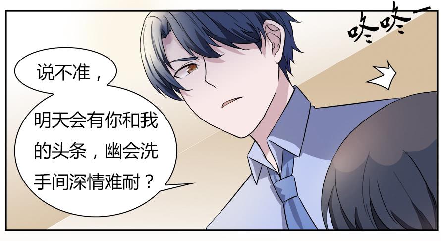 第四十九话：我要吃了你~-第49话