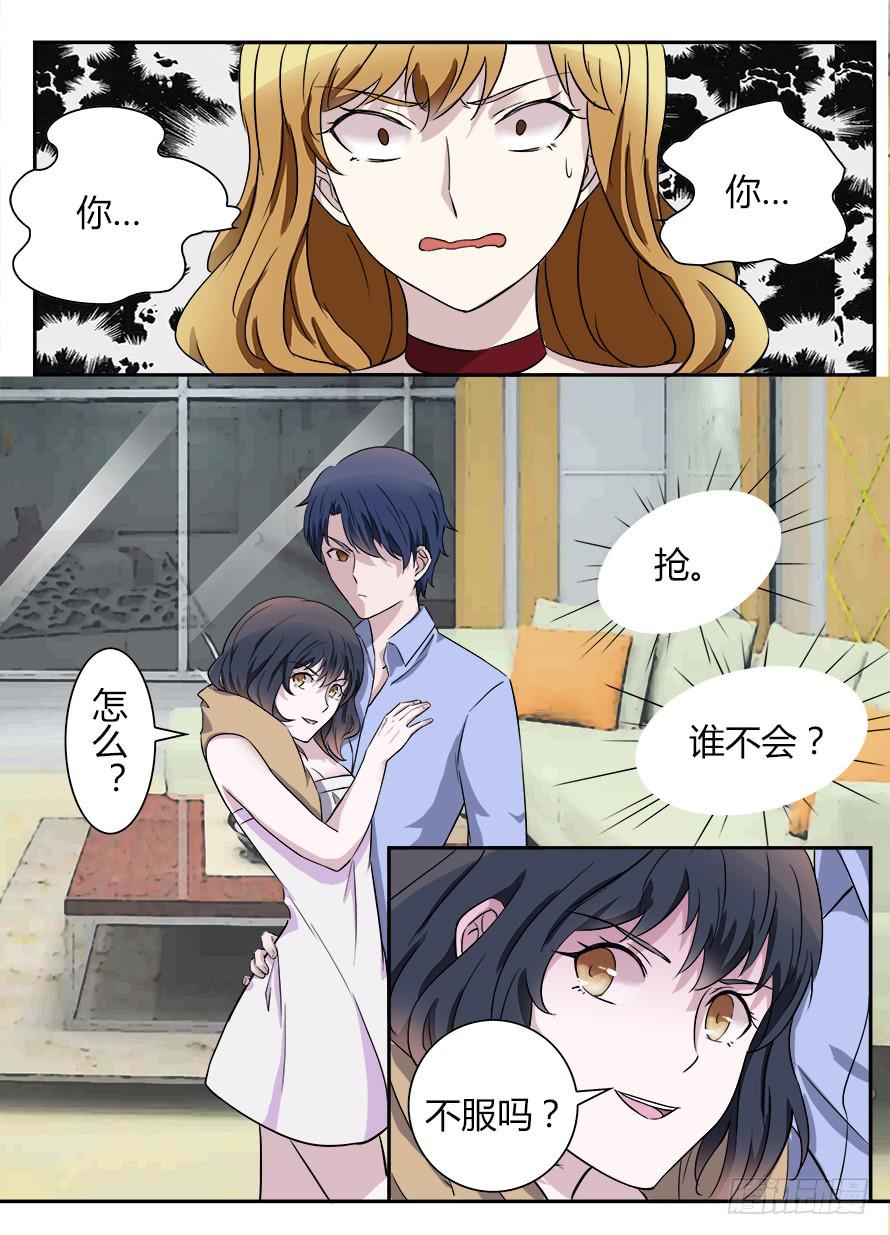 第五十一话：温凉！你给我等着！-第51话