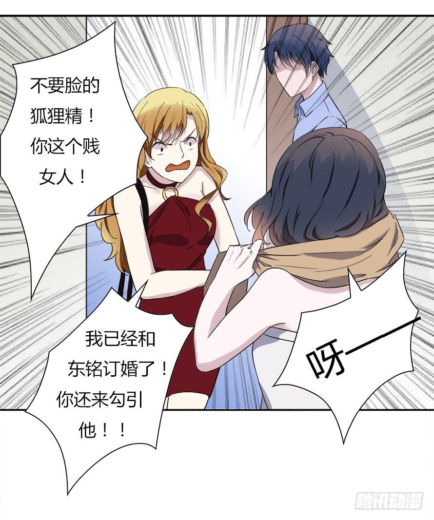 第五十一话：温凉！你给我等着！-第51话