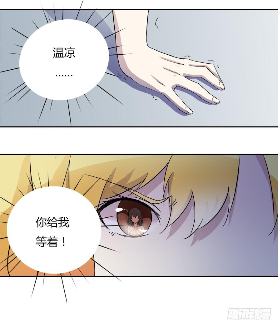 第五十一话：温凉！你给我等着！-第51话