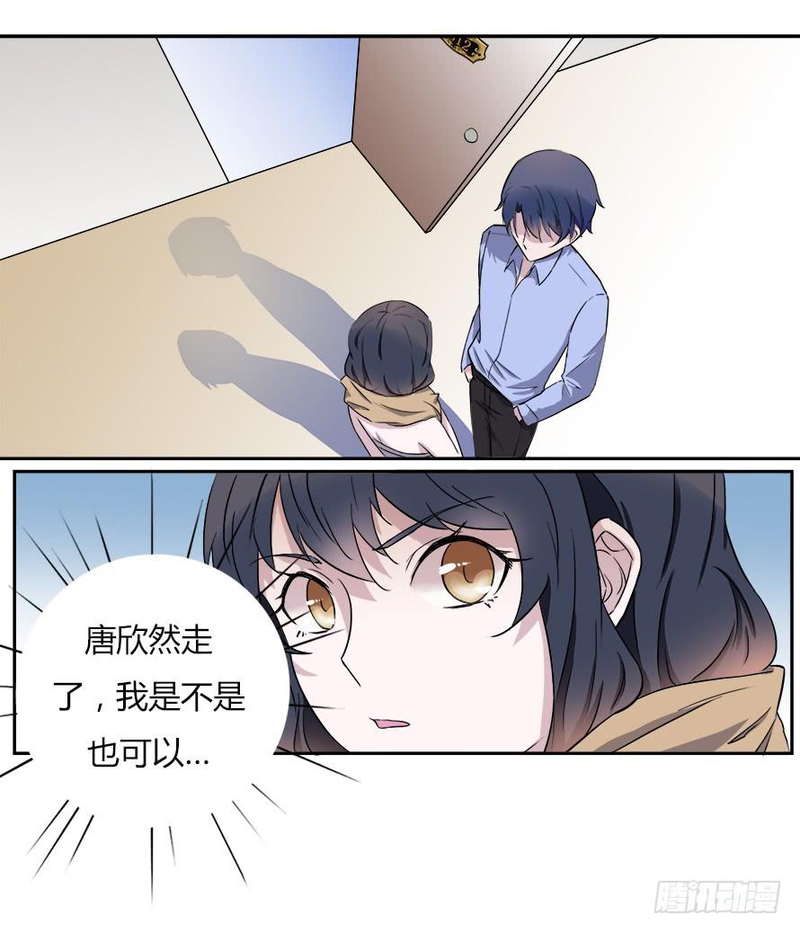 第五十一话：温凉！你给我等着！-第51话