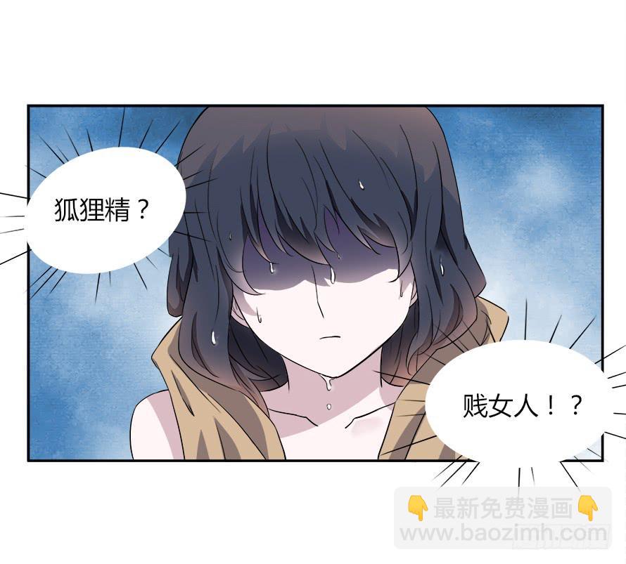 第五十一话：温凉！你给我等着！-第51话