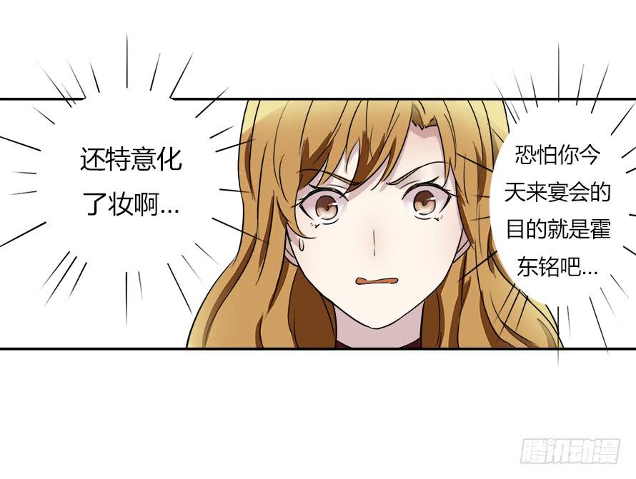 第五十一话：温凉！你给我等着！-第51话