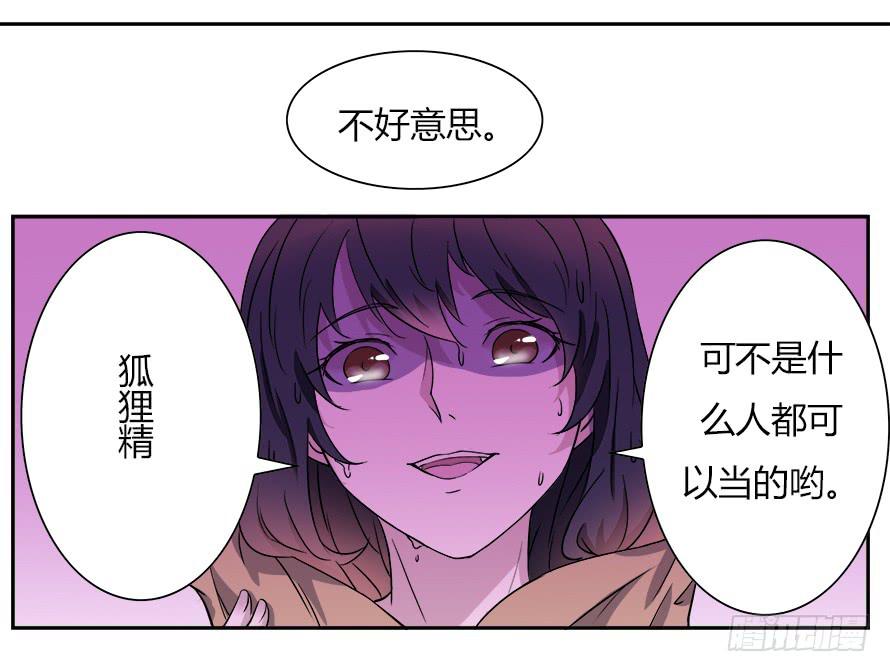 第五十一话：温凉！你给我等着！-第51话