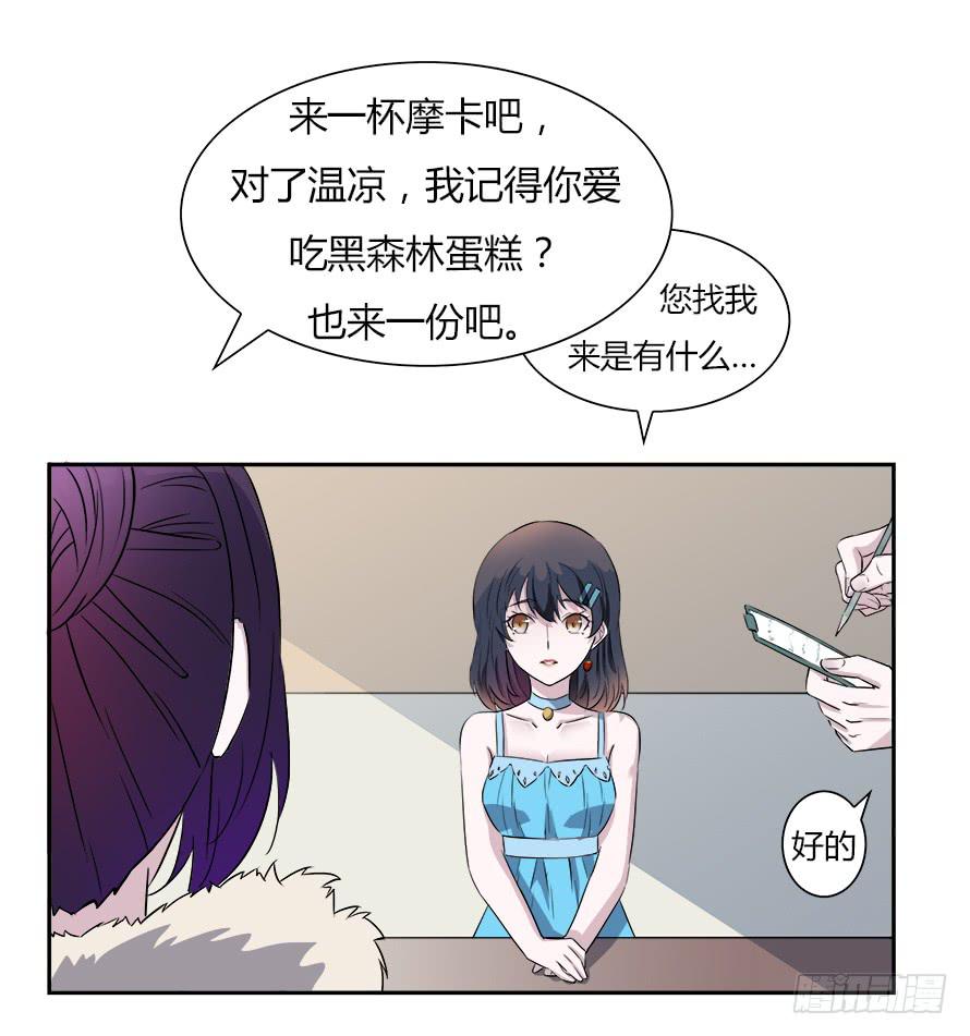第五十七话：会面-第57话