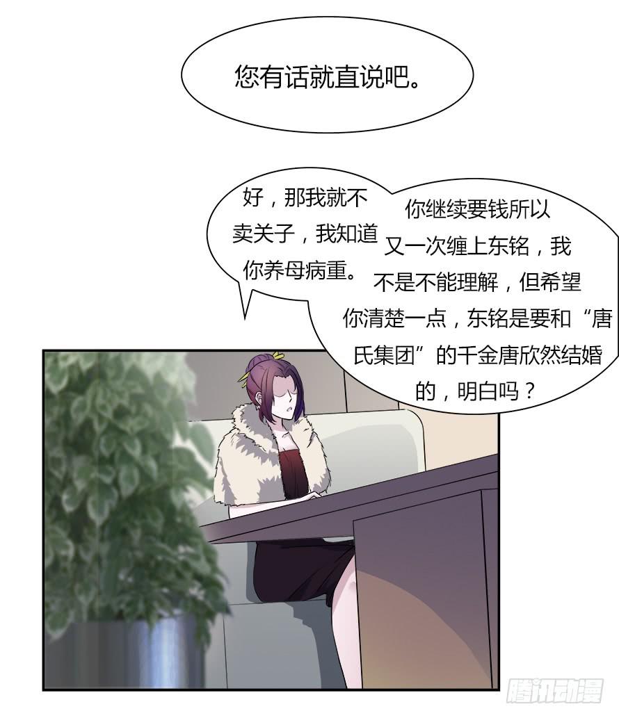 第五十七话：会面-第57话