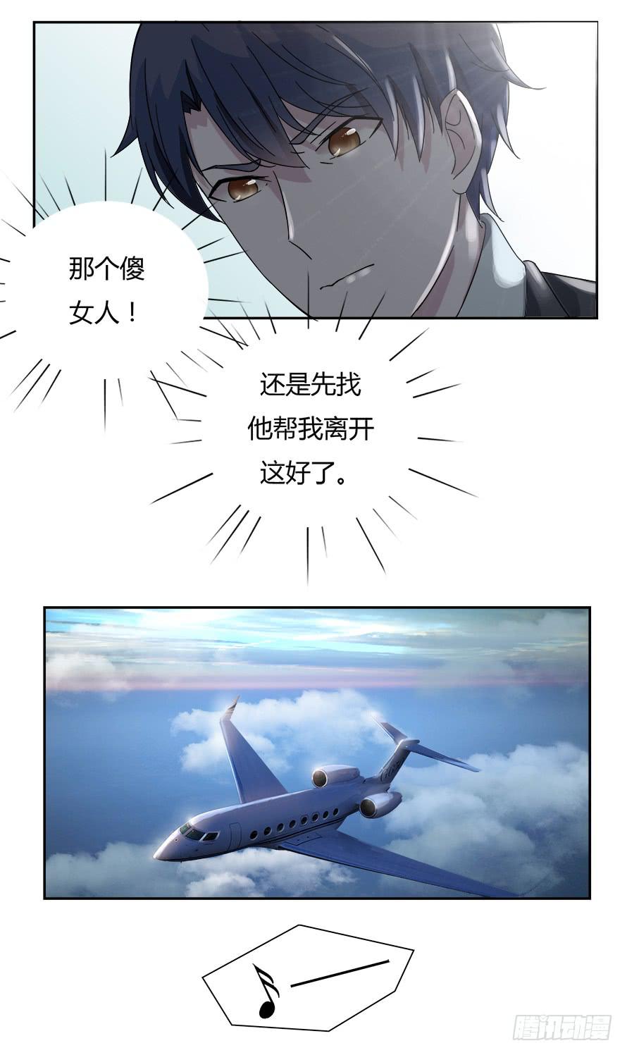 第五十九话：温凉，你真傻！-第59话