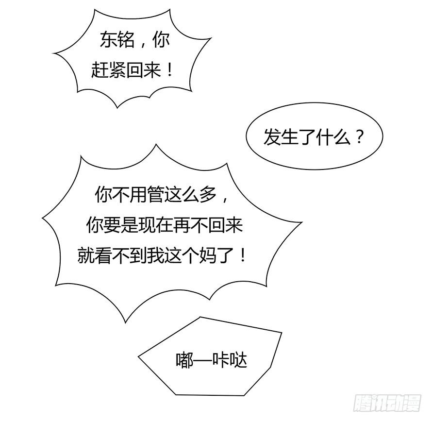 第五十九话：温凉，你真傻！-第59话