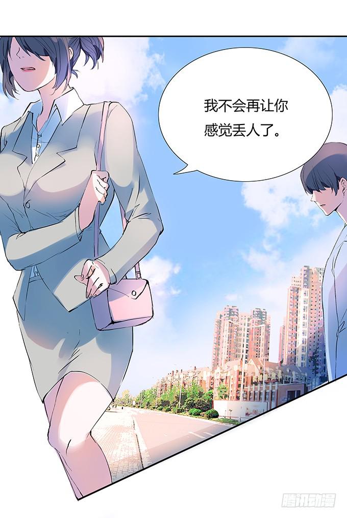 霸道总裁的怒火-第7话