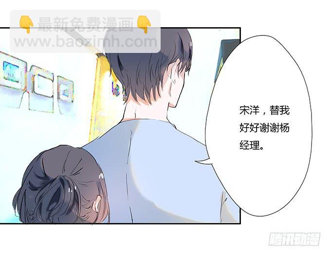 霸道总裁的怒火-第7话