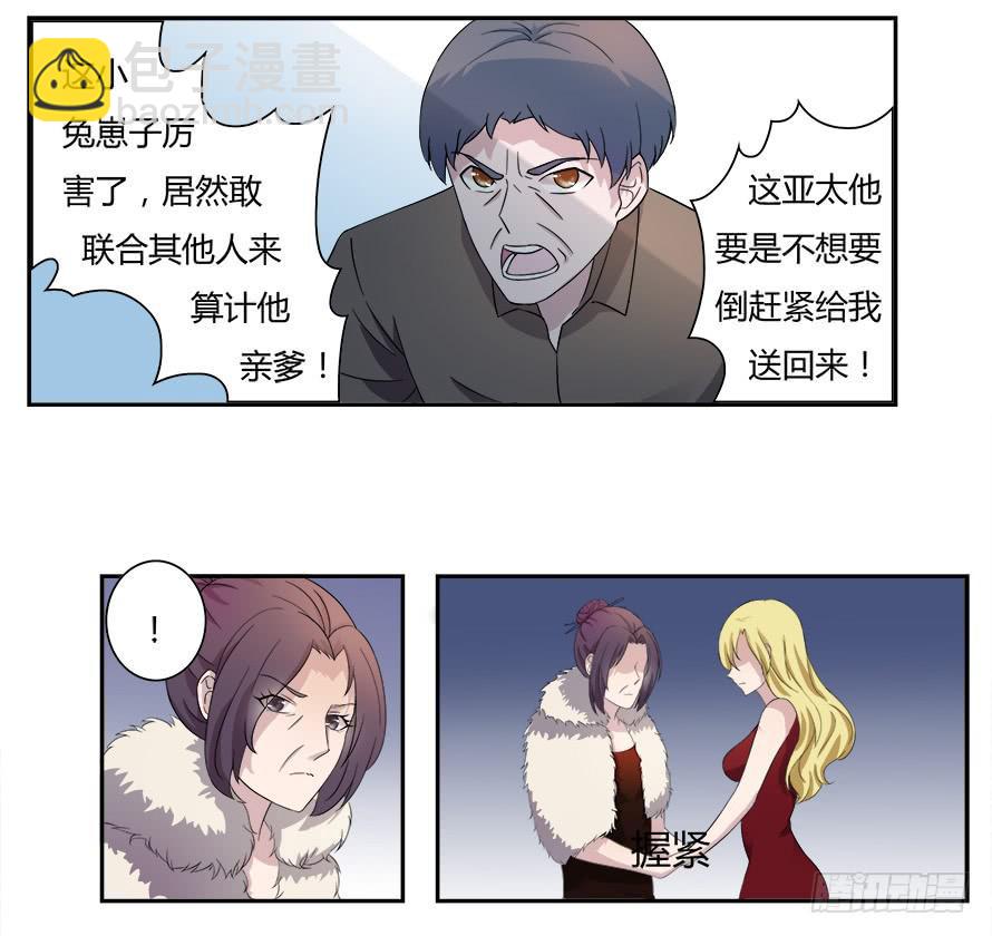 第六十一话：她是我的女朋友-第61话