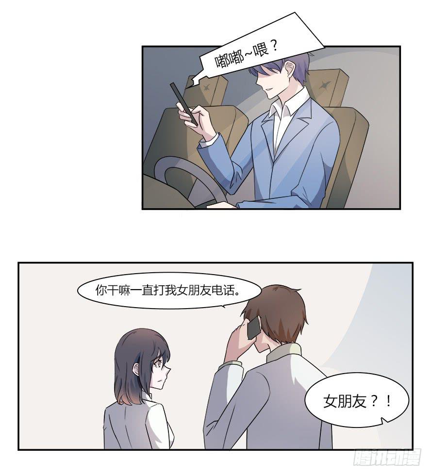 第六十一话：她是我的女朋友-第61话