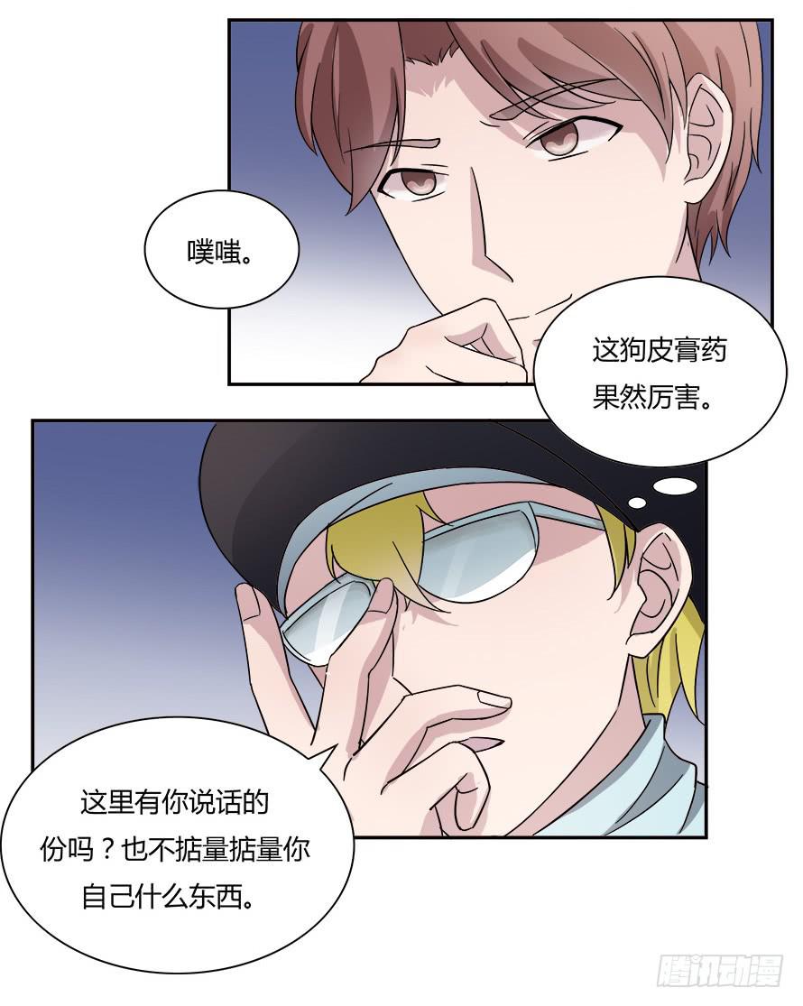 第六十一话：她是我的女朋友-第61话