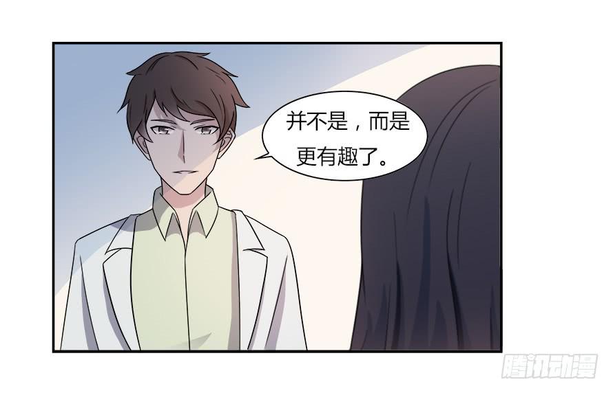 第六十三话：我可能不会喜欢你-第63话