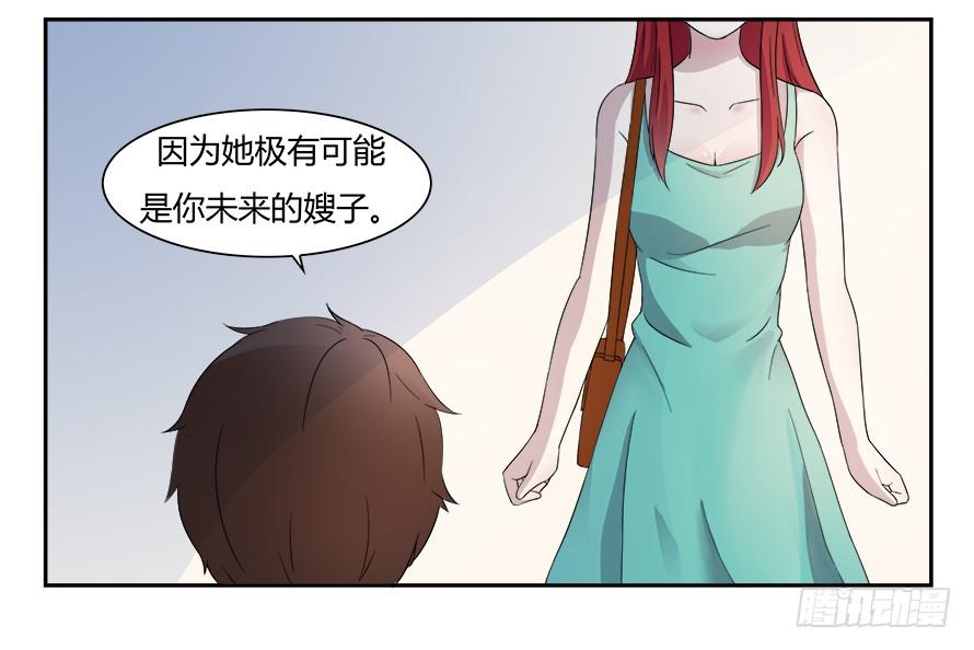 第六十三话：我可能不会喜欢你-第63话