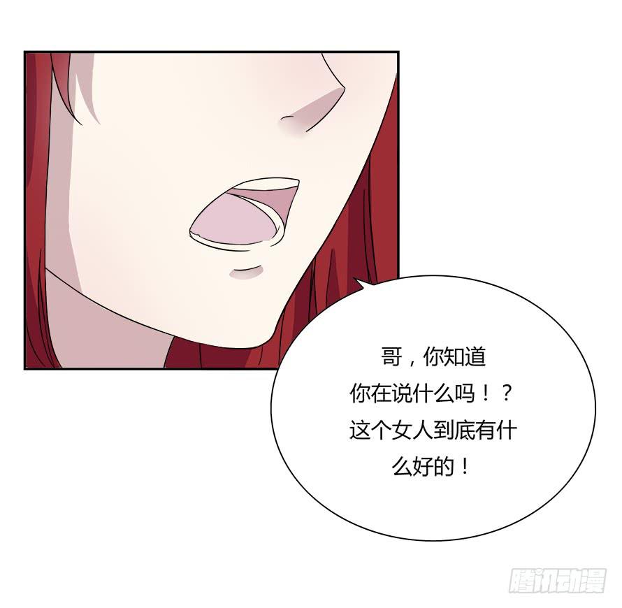 第六十三话：我可能不会喜欢你-第63话