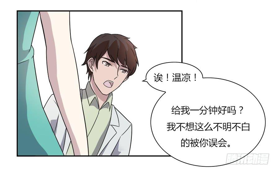 第六十三话：我可能不会喜欢你-第63话