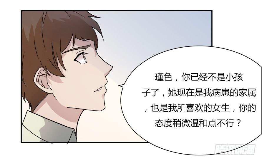 第六十三话：我可能不会喜欢你-第63话