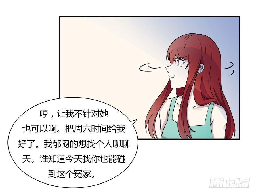 第六十三话：我可能不会喜欢你-第63话
